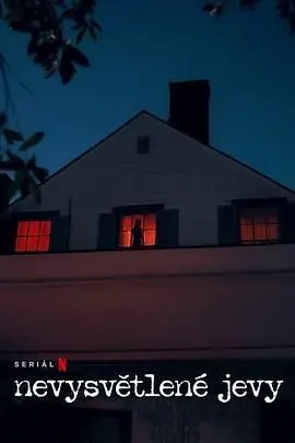 《无解谜团》深度影评：烧脑悬疑下的真相追寻，人性拷问引人深思