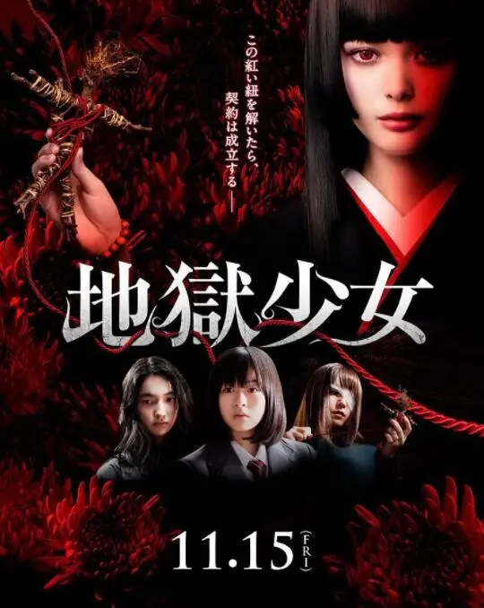 《地狱少女》：午夜零时的复仇之歌，少女的黑暗救赎与人性的拷问！