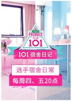《101宿舍日记》：青春的狂想曲，一场爆笑又感动的宿舍生活
