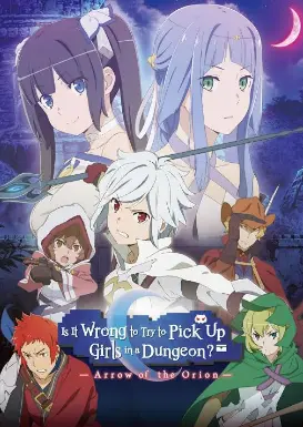 《地牢搭讪》猎户座之箭影评：剑与爱的冒险，迷宫都市的传说再临！