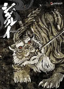 《剑豪生死斗》：血腥残酷下的武士道，挑战道德底线的黑暗救赎！