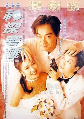 《神探磨辘》：低成本惊悚的另类魅力，脑洞大开的国产悬疑新尝试！