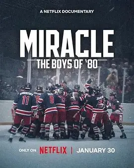 《奥运奇迹：1980美国国家男子冰球队》：冰上奇迹的荣耀与热血，永不言弃的励志史诗