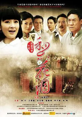 《梨花泪》：一段缠绵悱恻的东方爱恋，在旧上海的迷雾中揭开血色往事