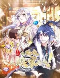 《玄幻：我，无敌从败家开始！动态漫画》：当败家子遇上逆天系统，神级崛起之路就此开启！