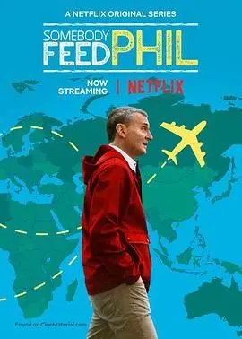 《菲尔来蹭饭 第六季》：当食物遇上文化，这趟美食之旅，你跟不跟？