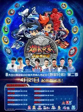 《爆裂兄弟2》：当兄弟情遇上生死时速，一场肾上腺素飙升的冒险等你来嗨！