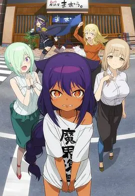 《贾希大人不气馁》：小魔女的成长蜕变之路，在凡间体验人间烟火与治愈力量