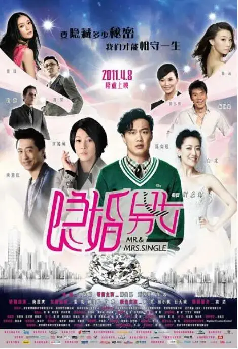 《隐婚男女》：港式喜剧的另类解读，上班族必看的职场生存法则！