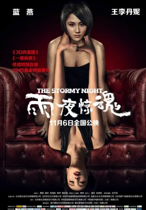 《雨夜惊魂》：看鬼片还能看出“绷不住了啦”的境界？我服了！