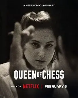 《国际象棋女王》：一段真实历史的沉浮，比《怪奇物语》更抓马！