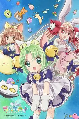《令和的超级偶像铃铛猫娘》：悬疑？偶像？还是日式冷笑话？