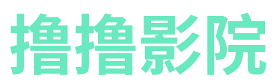 撸撸影院 Logo